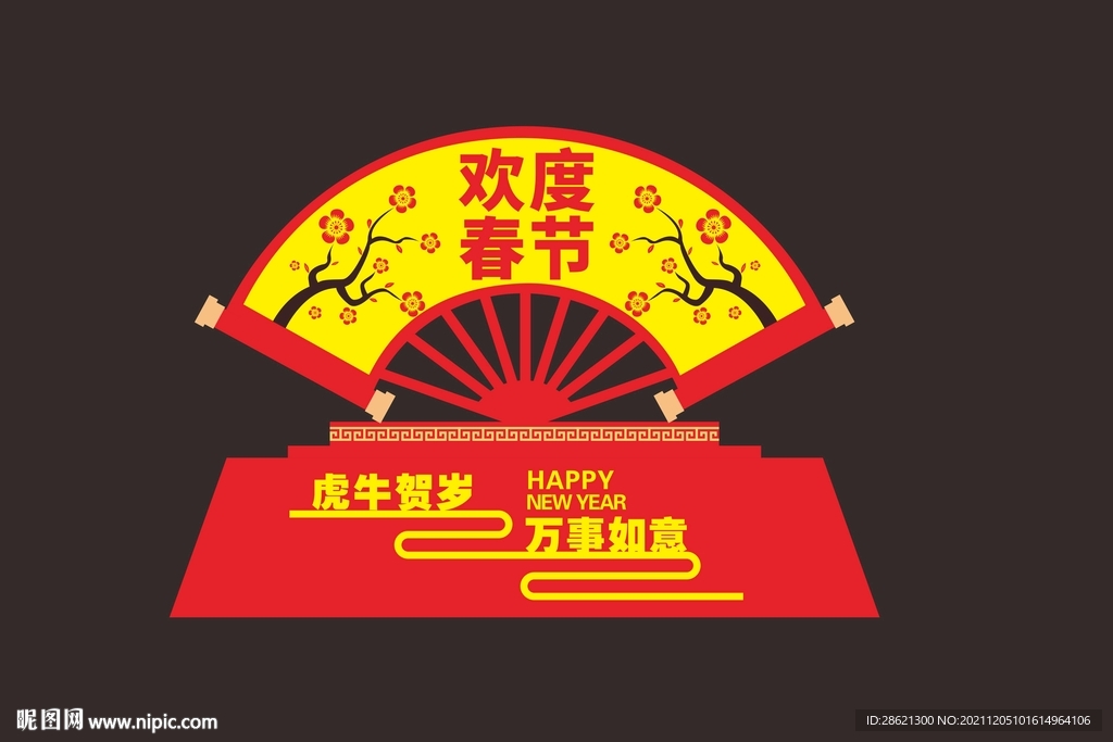 2022年虎年春节新年美陈