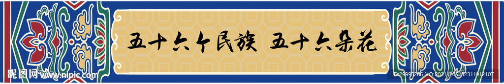民族团结 友谊厅 古建筑 墙绘