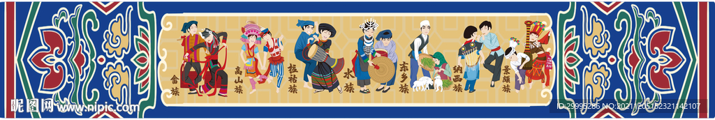 民族团结 友谊厅 古建筑 墙绘