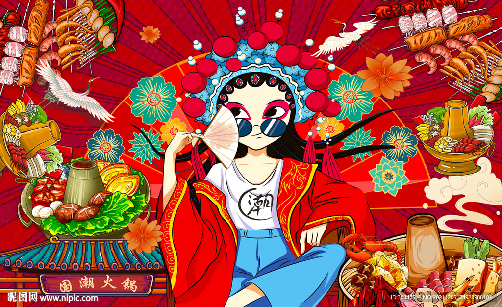 国潮火锅背景墙