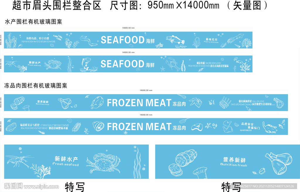 超市眉头有机玻璃图案
