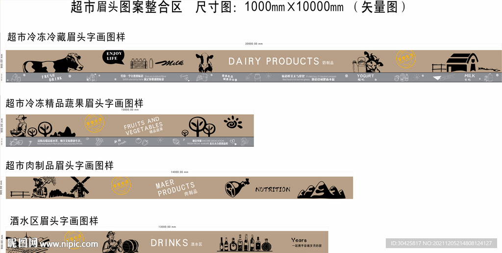超市眉头图案