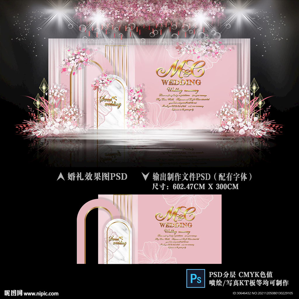 粉色婚礼迎宾区