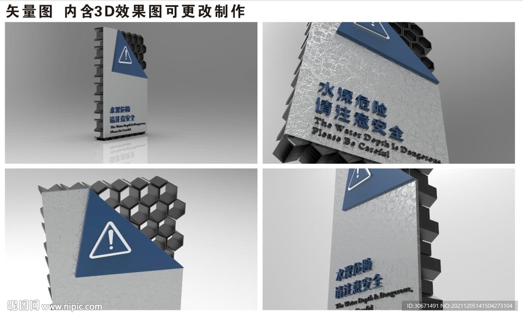 警示牌