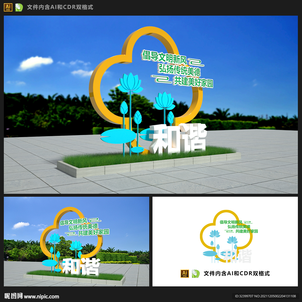 公益雕塑