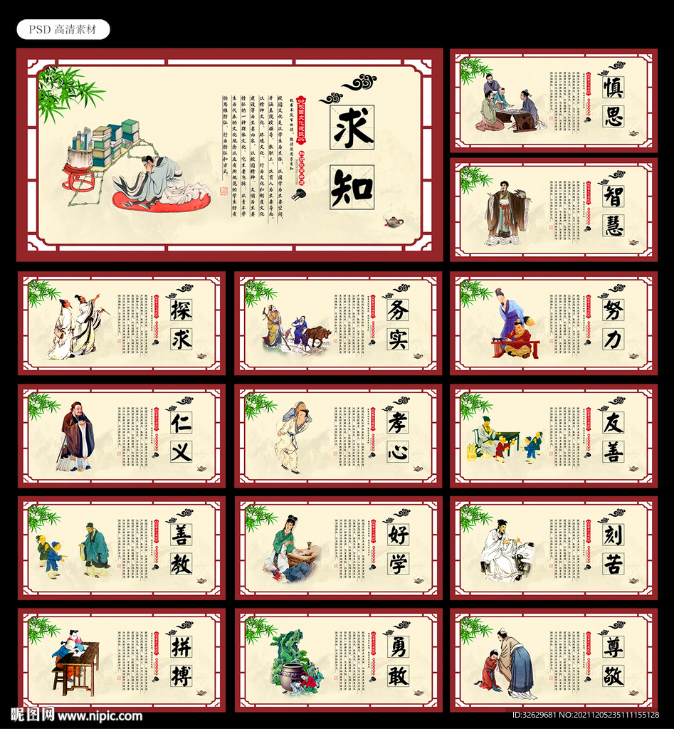 校园文化图片