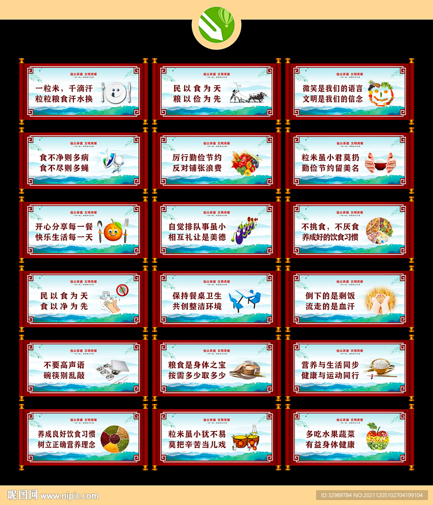 食堂文化挂轴