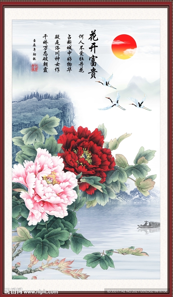 花开富贵