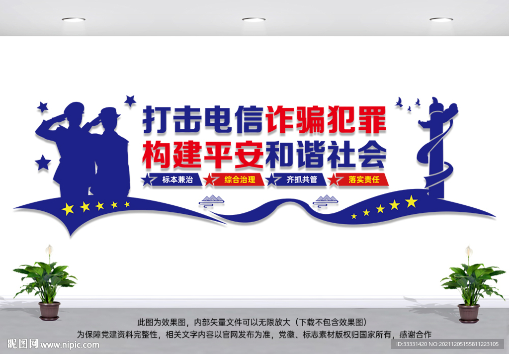反诈中心