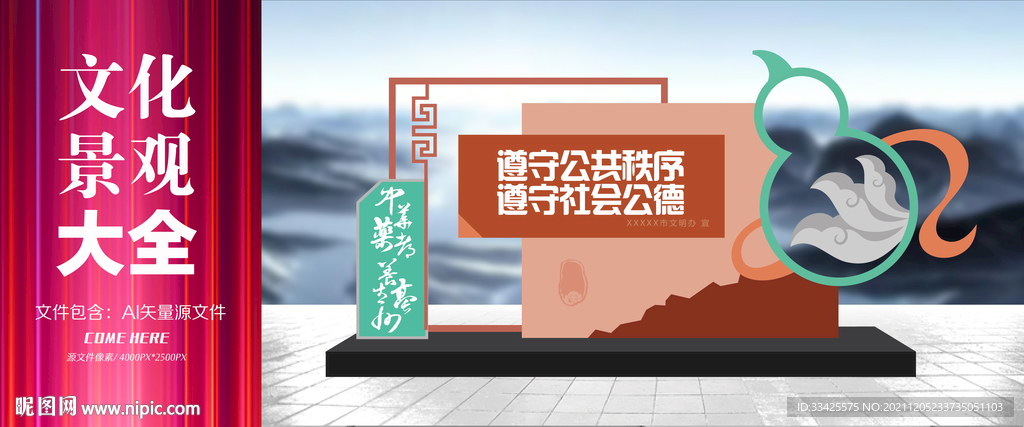 城市景观雕塑造型