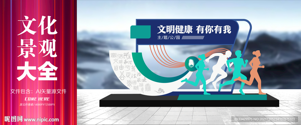 蓝色公益景观雕塑