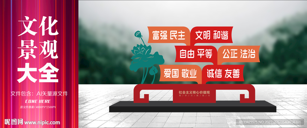 文明创建景观雕塑造型