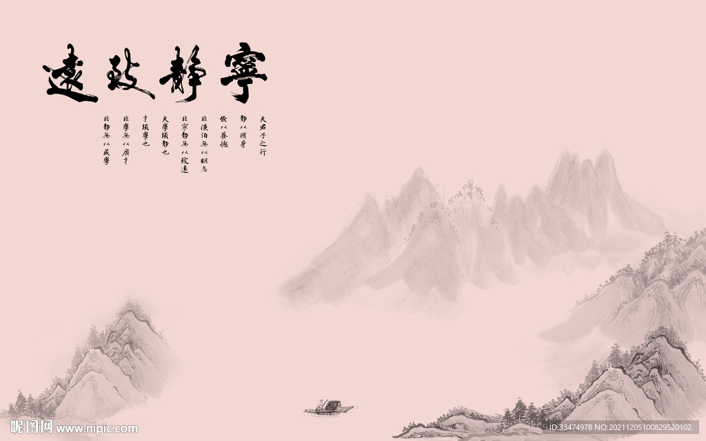 水墨山水装饰画