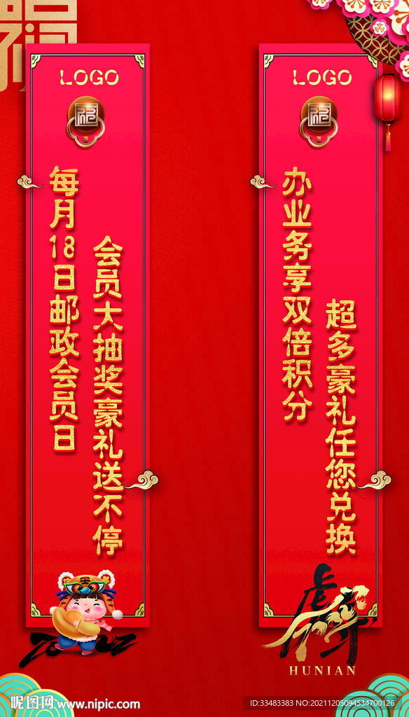 邮政 柜台柱