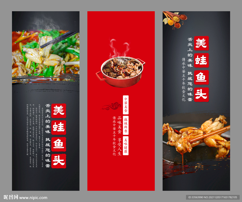美蛙鱼头
