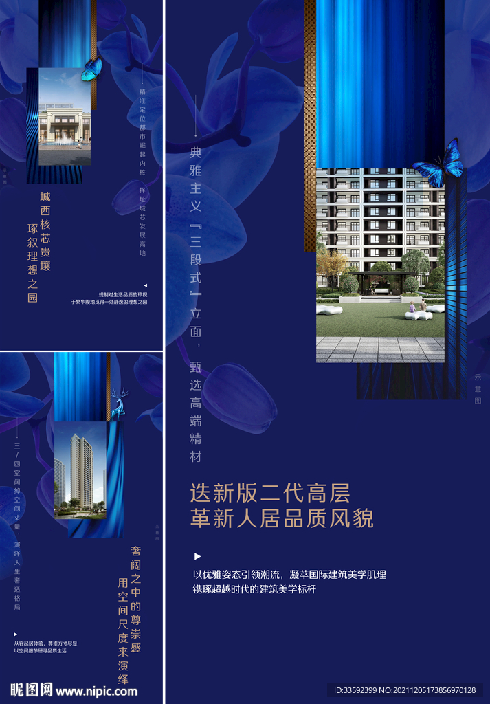 蓝色海报