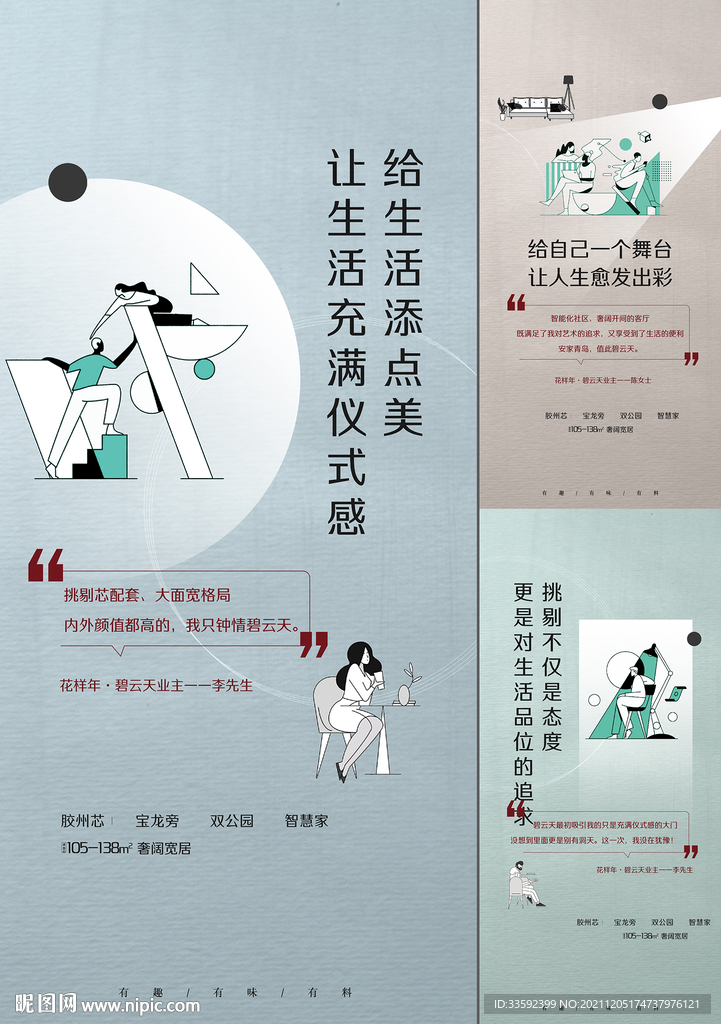 地产配套