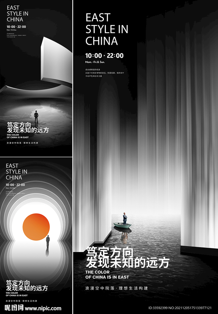 高端地产