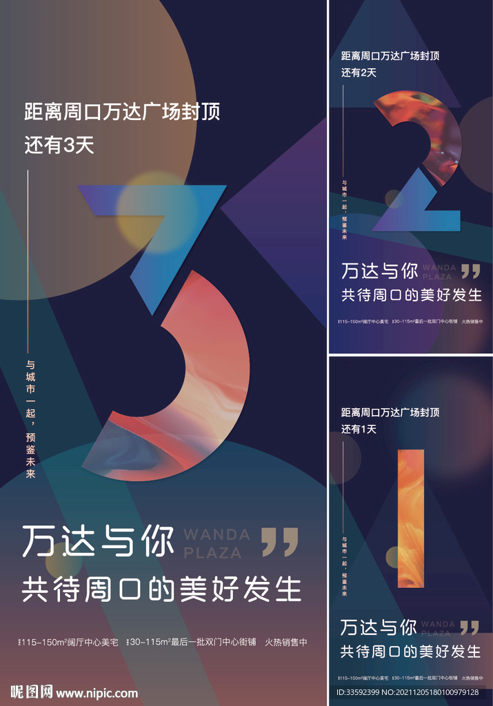 倒计时