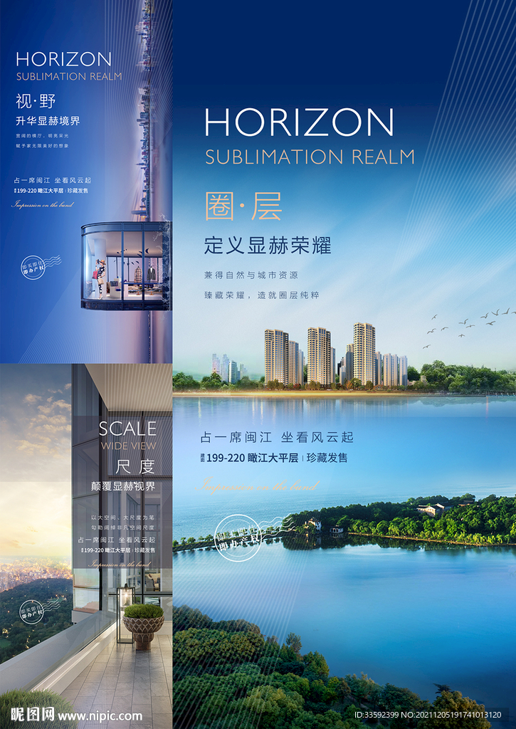 露台海报