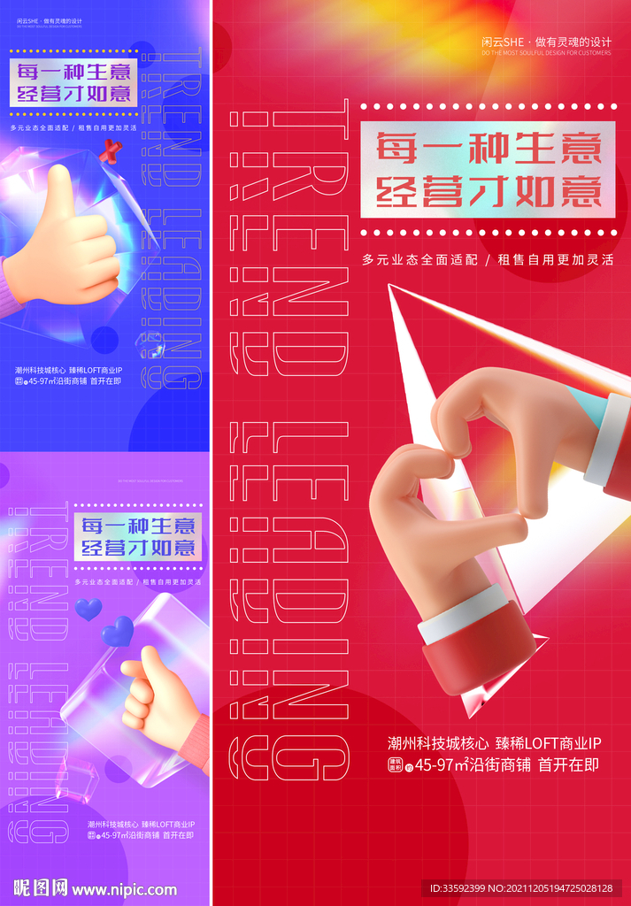 商铺
