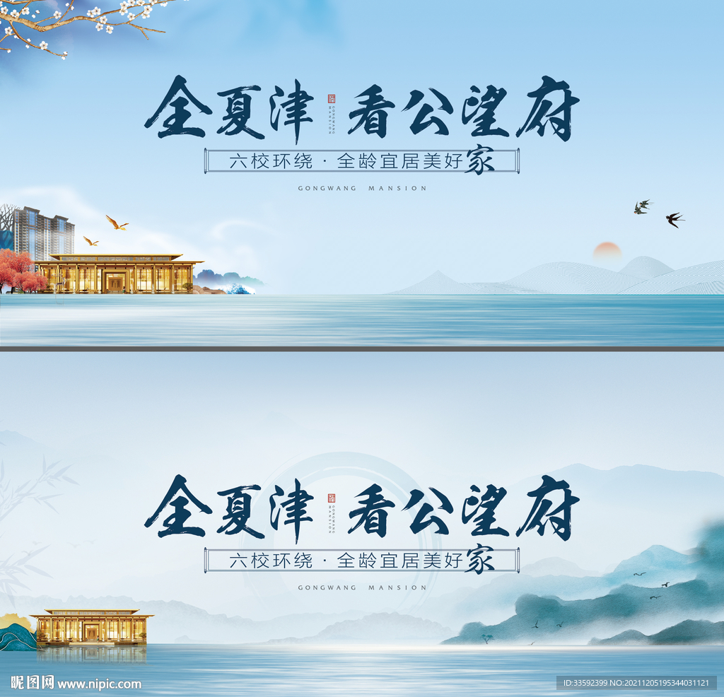 中式展板