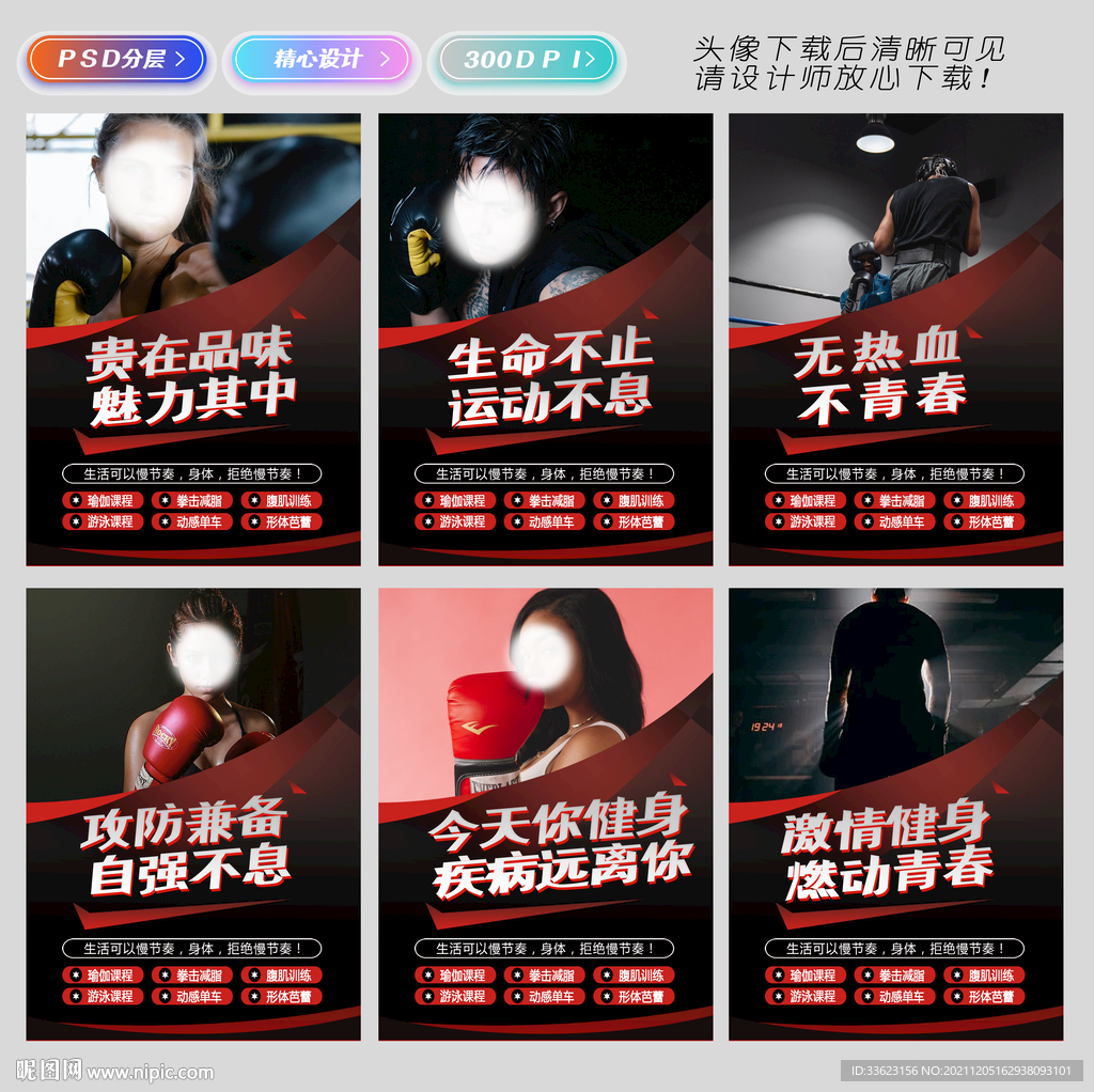 拳击培训