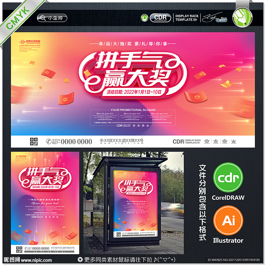 抽奖