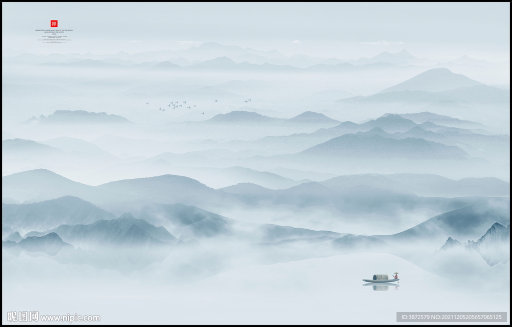 水墨山水