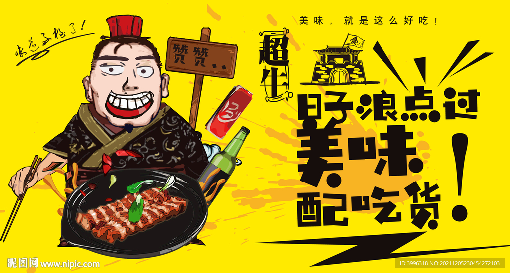 叉烧