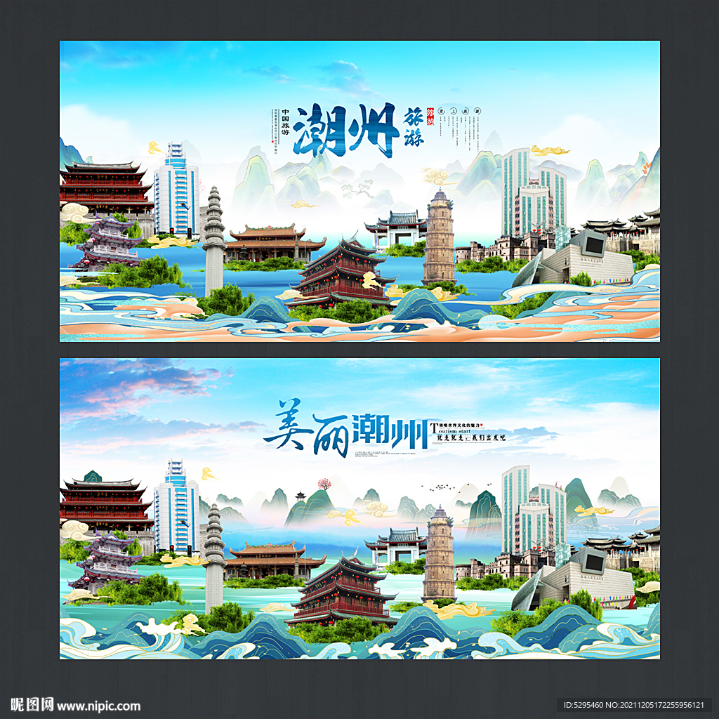 潮州