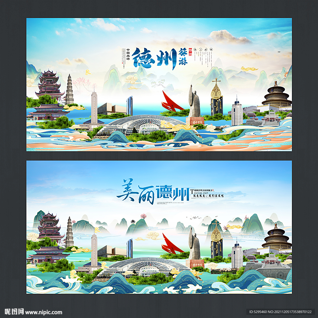 德州