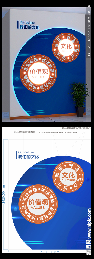 科技文化墙