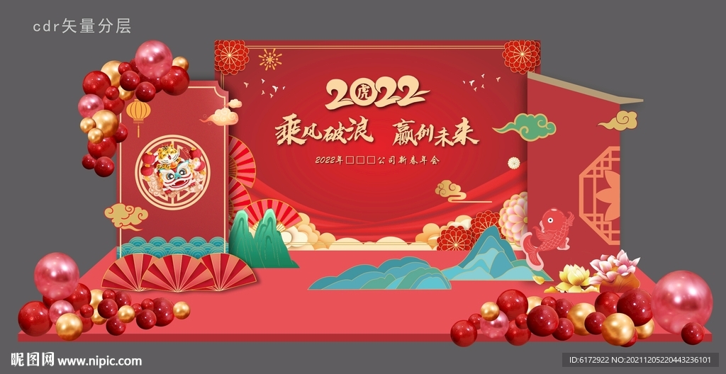 2022年会布置美陈造型