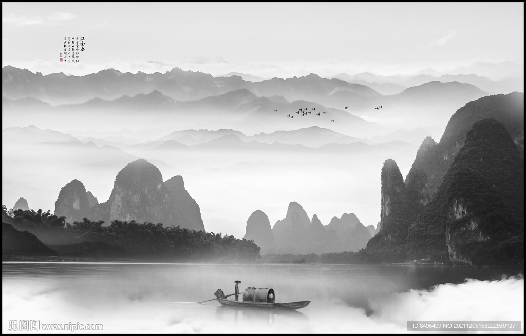 水墨山