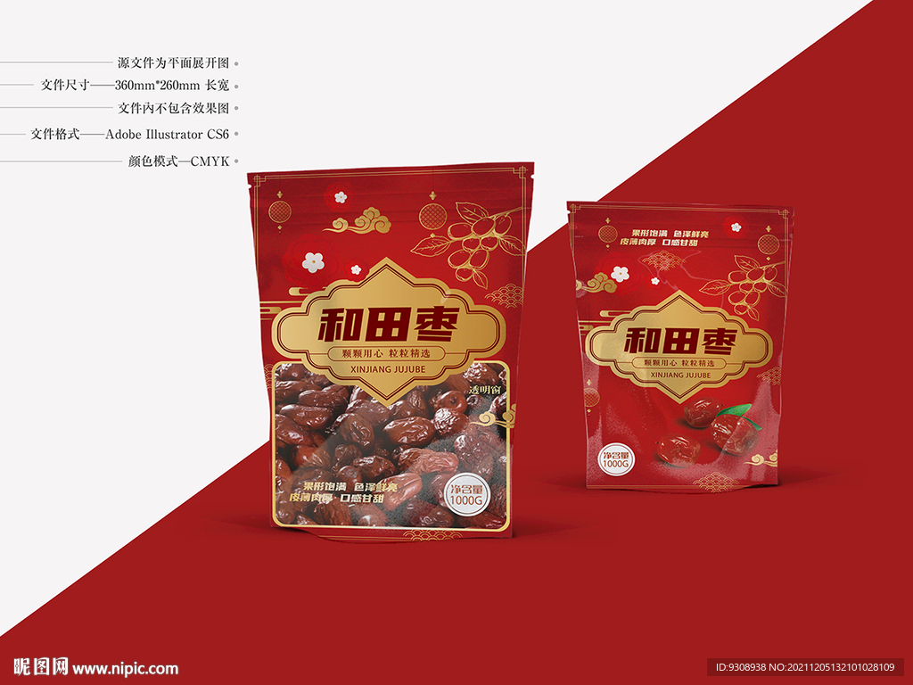 红枣包装 平面图