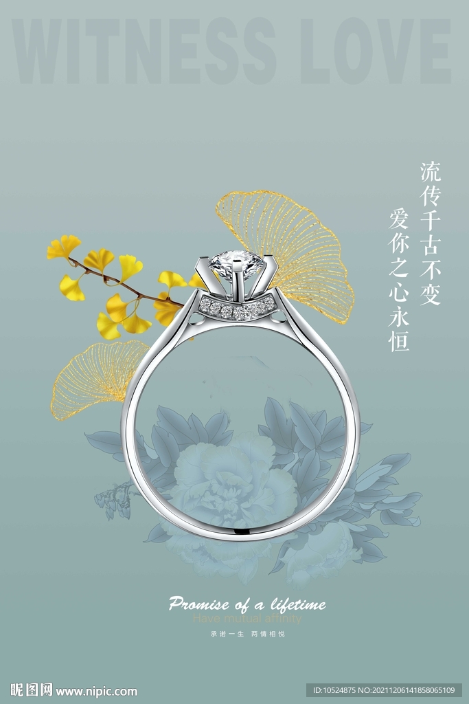 珠宝海报