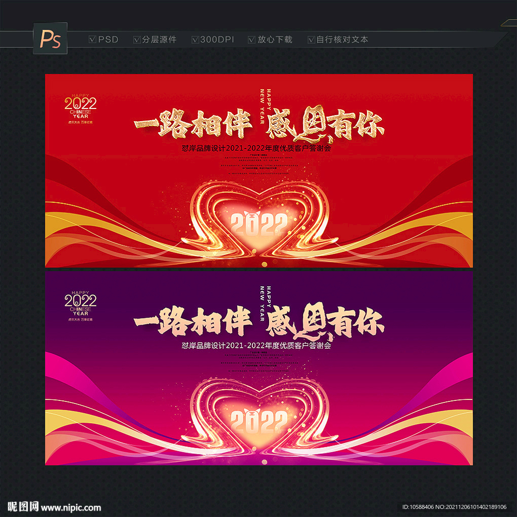 答谢会背景