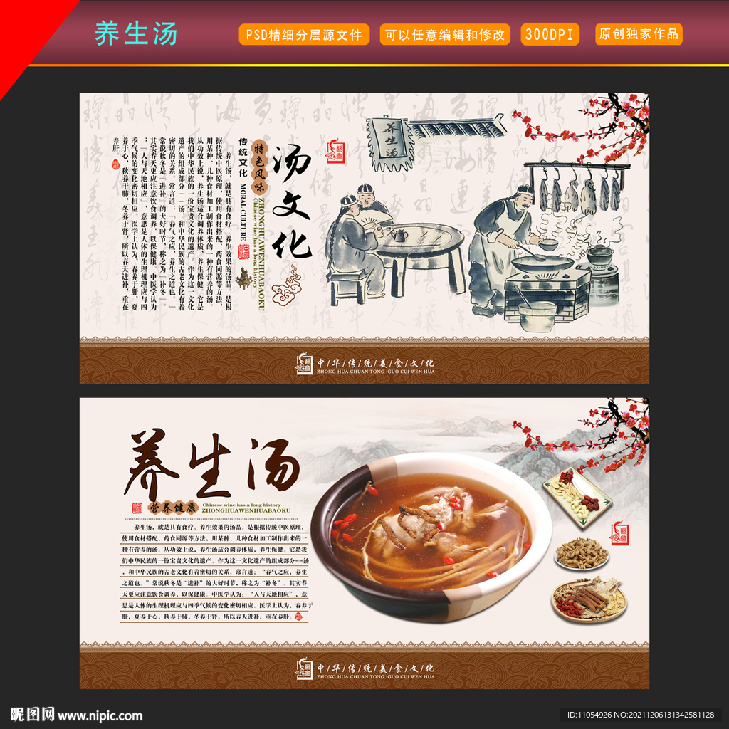 汤