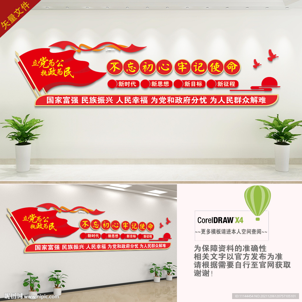 不忘初心