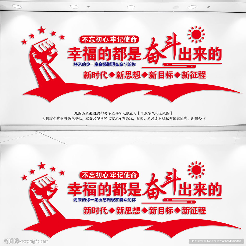 党建