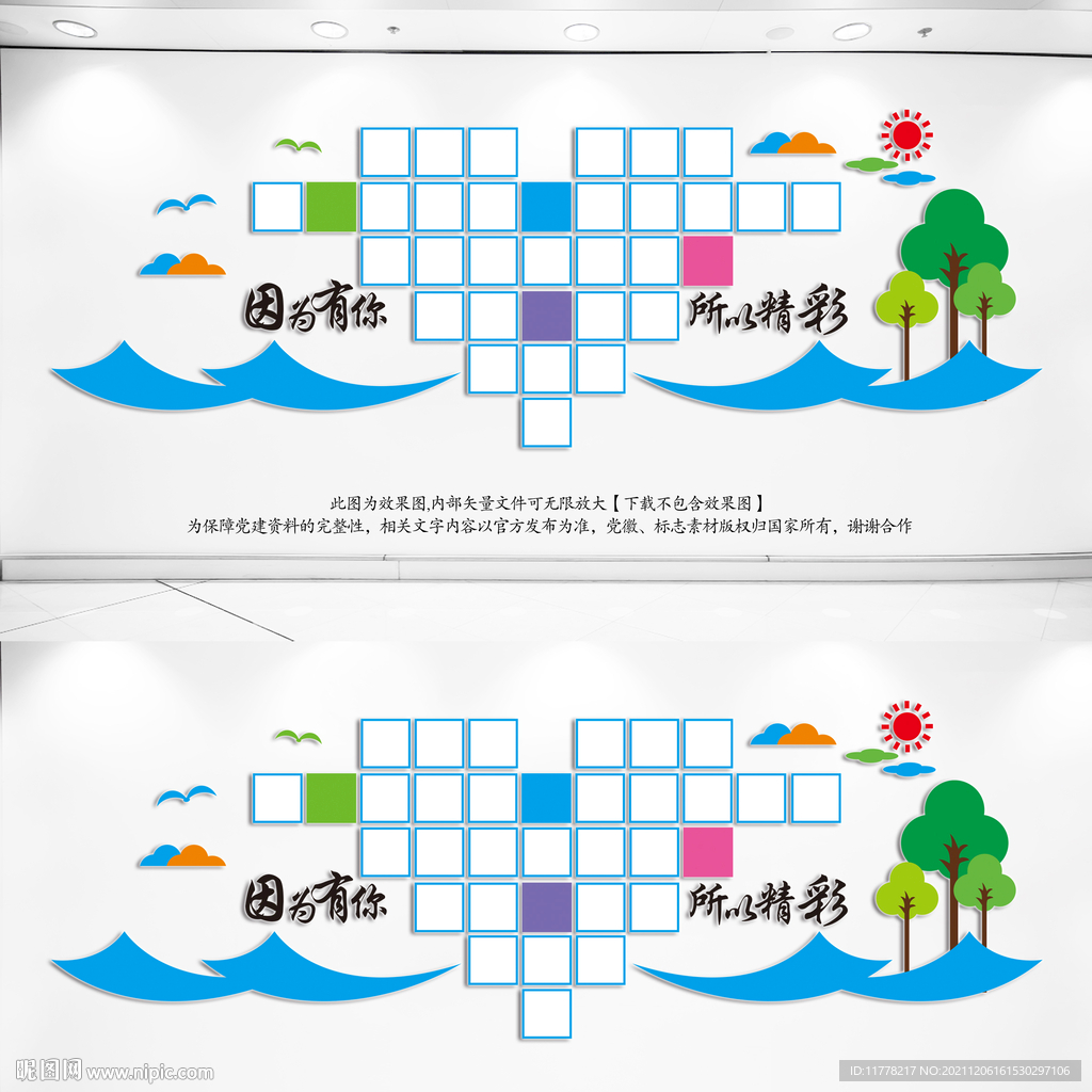  照片墙