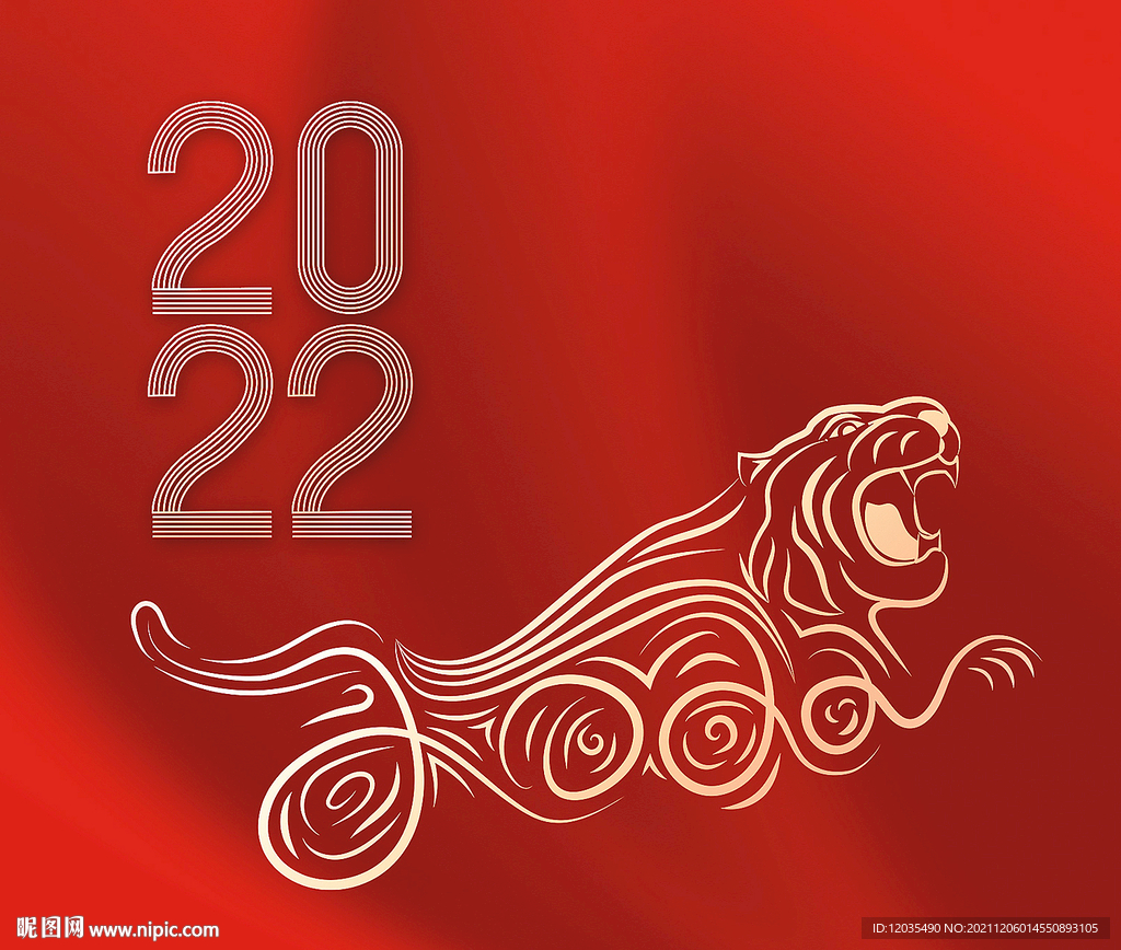 2022虎年