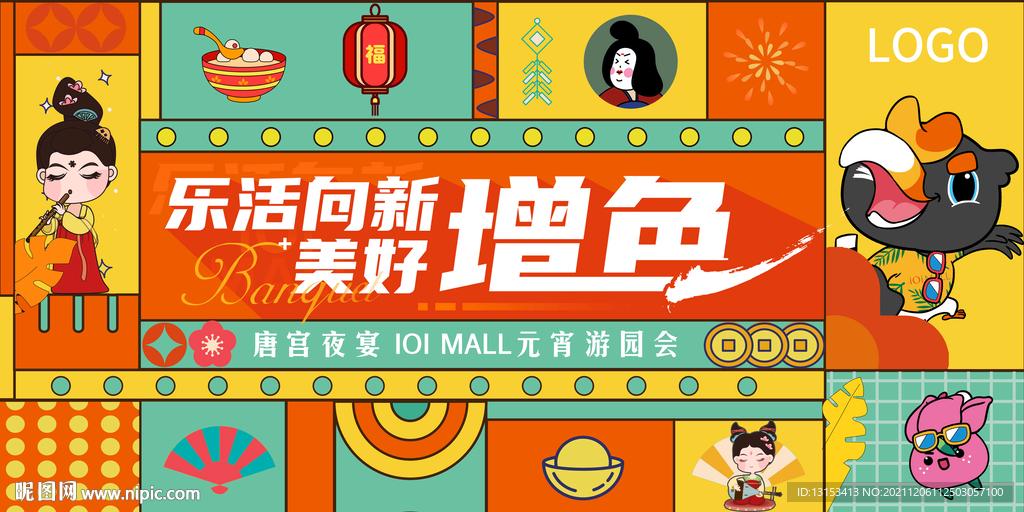 商业活动主画面