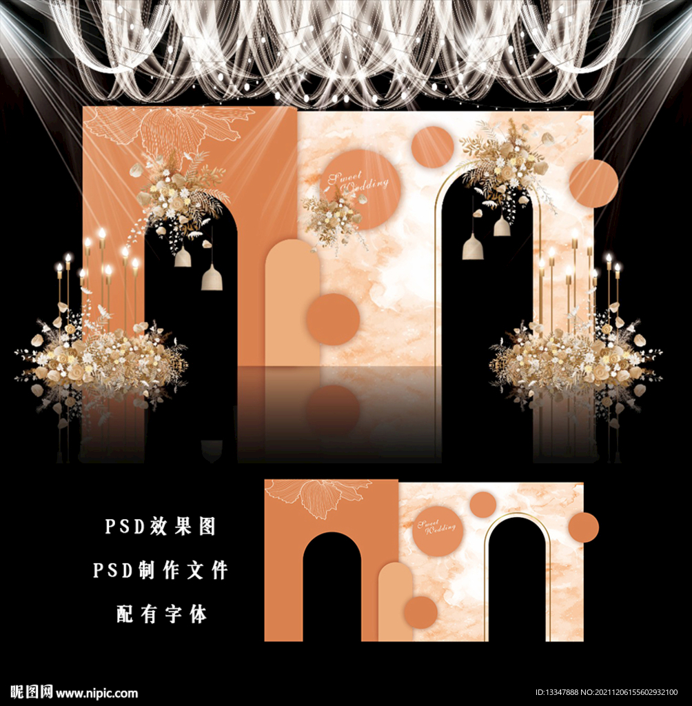 橙色简约婚礼
