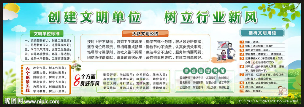 文明单位
