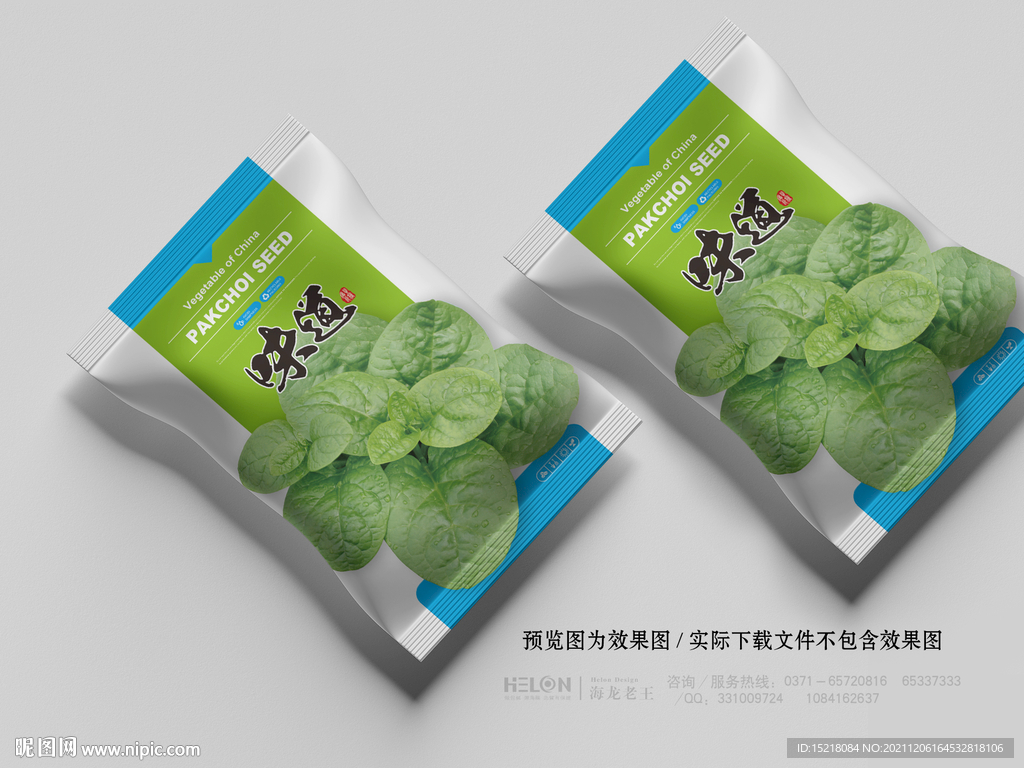 木耳菜种子包装设计
