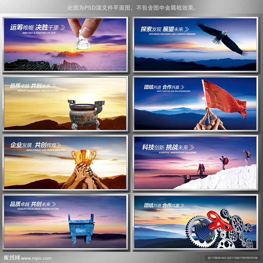 企业文化
