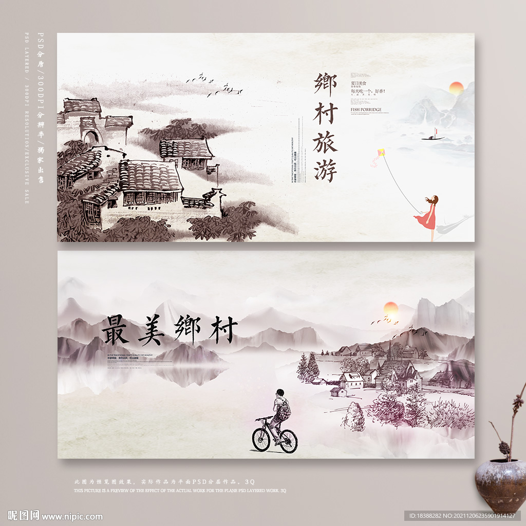 乡村旅游