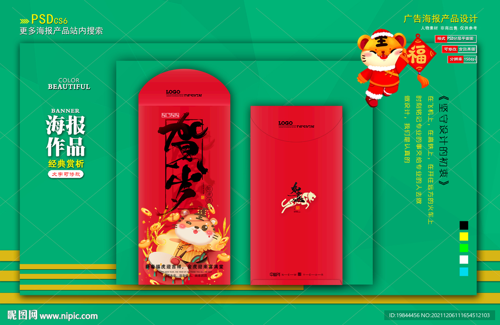 新年红包